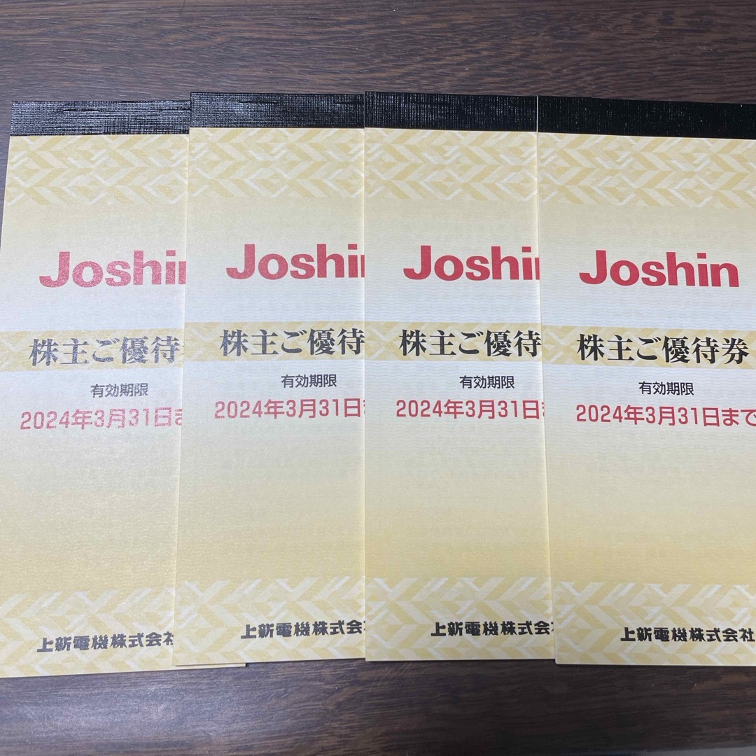 上新ジョーシン Joshin 株主優待券 20000円分 上新ジョーシン Joshin 株主優待券 20000円分
