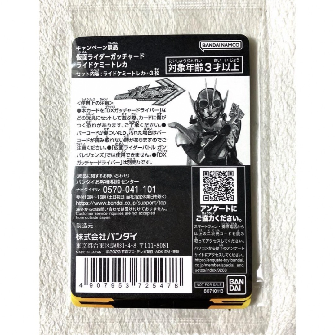 BANDAI(バンダイ)の仮面ライダーガッチャード　ライドケミートレカ エンタメ/ホビーのトレーディングカード(シングルカード)の商品写真