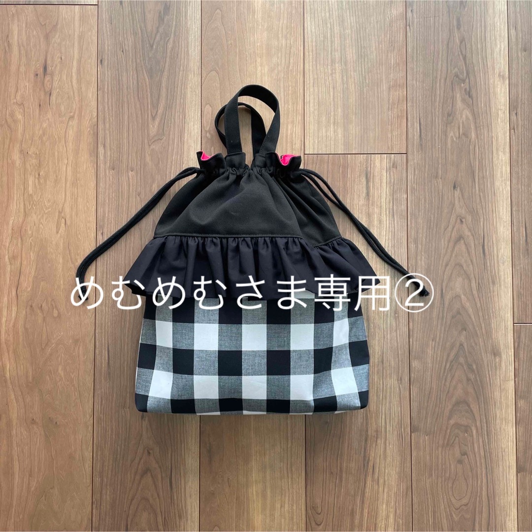 めむめむさま専用② ハンドメイドのキッズ/ベビー(バッグ/レッスンバッグ)の商品写真