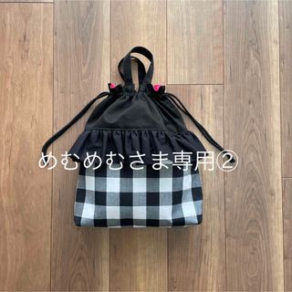 めむめむさま専用②(バッグ/レッスンバッグ)