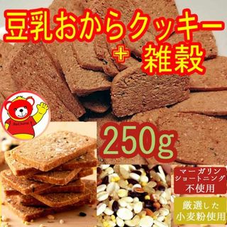 20雑穀入り豆乳おからクッキー/250ｇ/3.6(ダイエット食品)