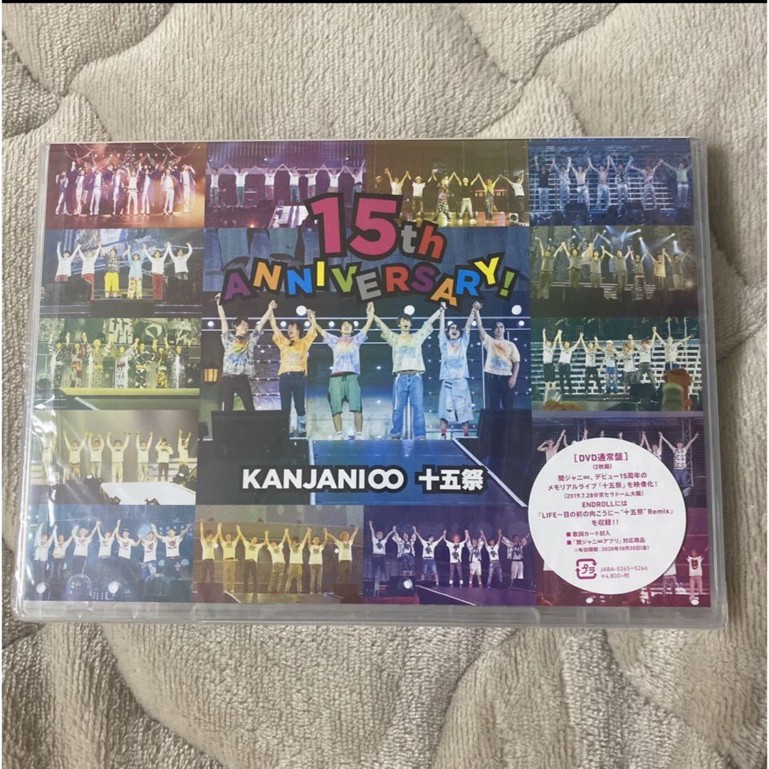 関ジャニ∞ 十祭 DVD 〈2枚組〉 - ミュージック