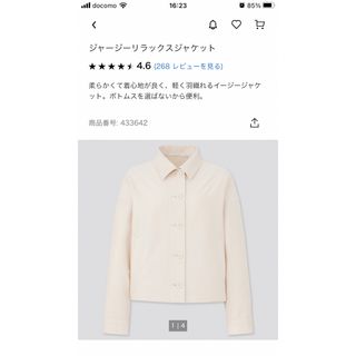 ユニクロ(UNIQLO)のユニクロ　ジャージーリラックスジャケット(その他)