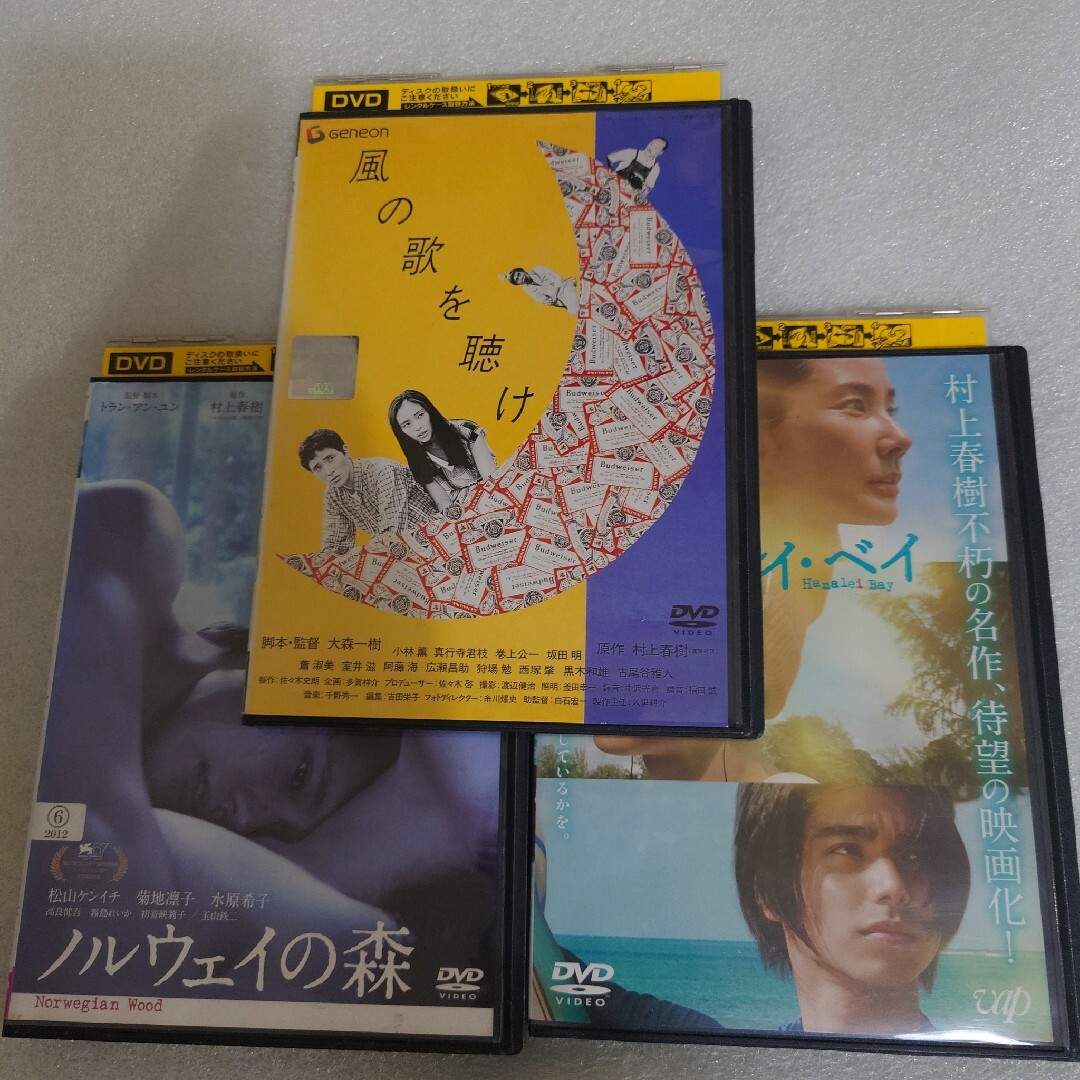 レンタル落 村上春樹原作 邦画 DVD 3本セット 風の歌に聴け ノルウェイの森 エンタメ/ホビーのDVD/ブルーレイ(日本映画)の商品写真