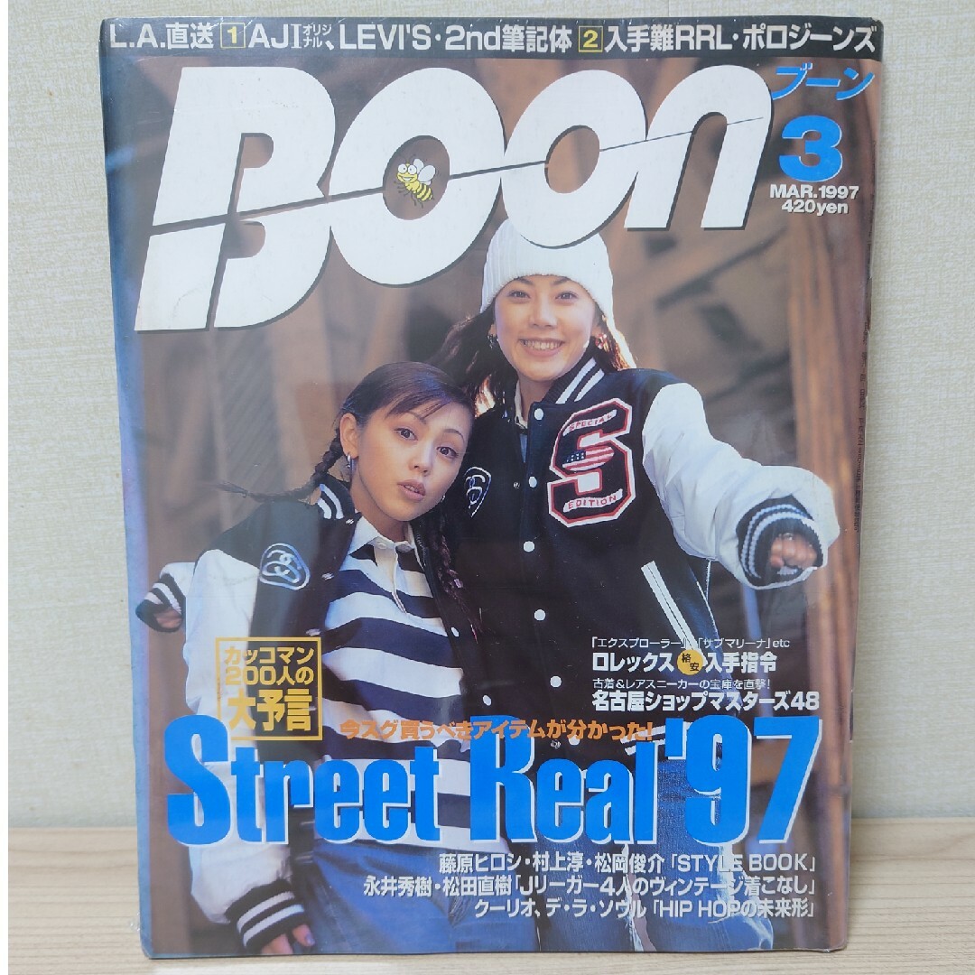 雑誌　ブーン　Boon　1997年3月号 メンズのメンズ その他(その他)の商品写真