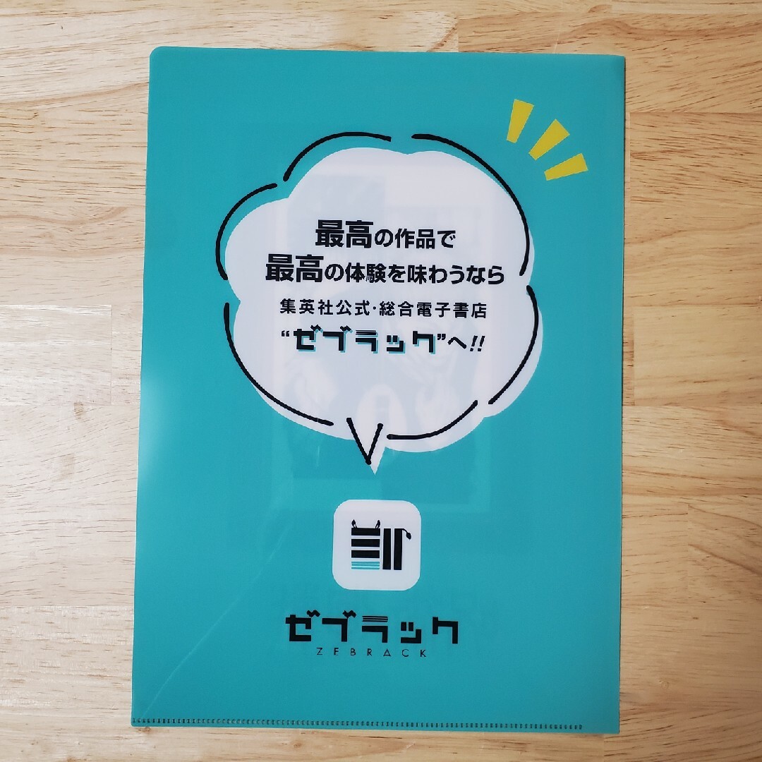 呪術廻戦(ジュジュツカイセン)のジャンプフェスタ　ジャンフェス　呪術廻戦　クリアファイル エンタメ/ホビーのおもちゃ/ぬいぐるみ(キャラクターグッズ)の商品写真