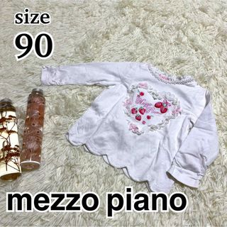 メゾピアノ(mezzo piano)のメゾピアノ　ロンT 長袖　白　イチゴ　刺繍　パール　リボン　フリル　訳あり(Tシャツ/カットソー)