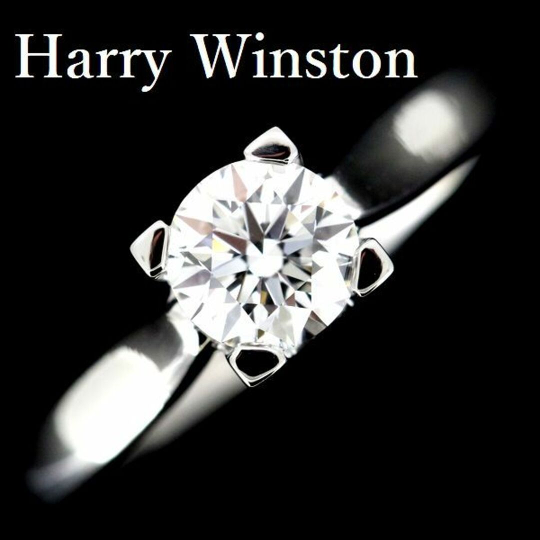 HARRY WINSTON(ハリーウィンストン)のハリーウィンストン 0.51ct F-VS1-3EX HWリング ダイヤモンド Pt950 レディースのアクセサリー(リング(指輪))の商品写真