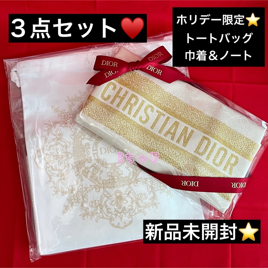 18900円→16900円新品 Dior ノベルティ トートバッグ ホリデー クリスマス 限定ノベルティ