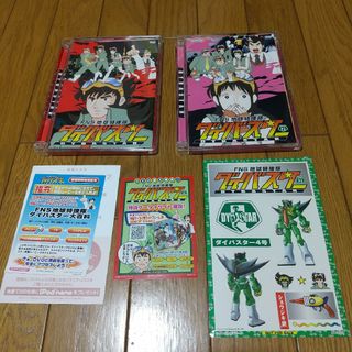 【美品】FNS地球特捜隊 ダイバスター DVD ２枚セット(お笑い/バラエティ)