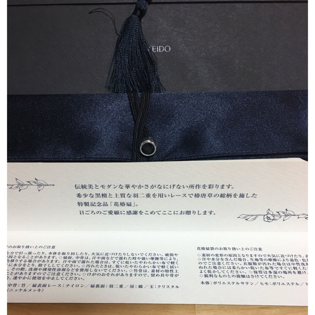 SHISEIDO (資生堂)(シセイドウ)の特製記念品　黒檀　椿織柄　羽二重扇子　クリスタル玉 レディースの水着/浴衣(着物)の商品写真