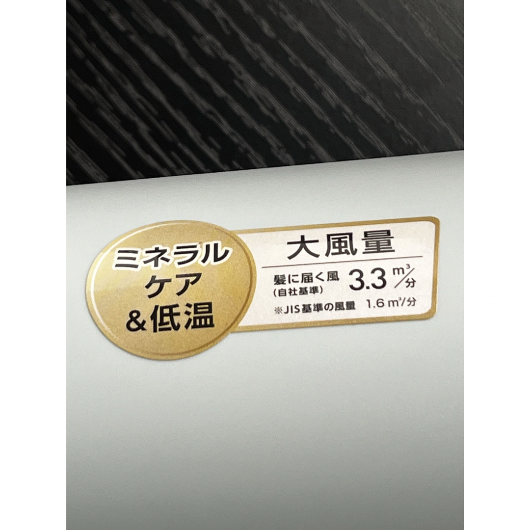 Panasonic(パナソニック)の⭐︎人気⭐︎ Panasonic ドライヤー　ionity  スマホ/家電/カメラの美容/健康(ドライヤー)の商品写真