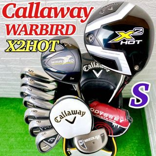 キャロウェイ(Callaway)の【現行モデル】キャロウェイ ウォーバード X2HOT メンズ フルセット (S)(クラブ)