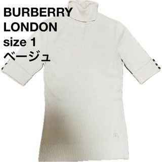 バーバリー(BURBERRY)のBurberry バーバリーロンドン 半袖　タートル　ニット ベージュ　(ニット/セーター)