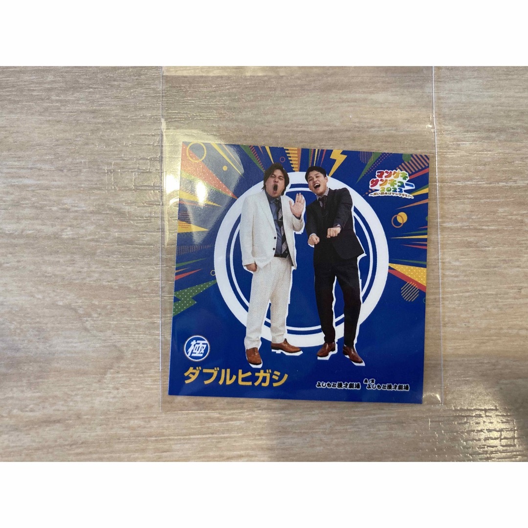 ダブルヒガシ ステッカー エンタメ/ホビーのタレントグッズ(お笑い芸人)の商品写真