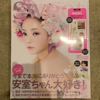 タカラジマシャ(宝島社)のsweet (スウィート) 2018年 10月号 [雑誌](ファッション)