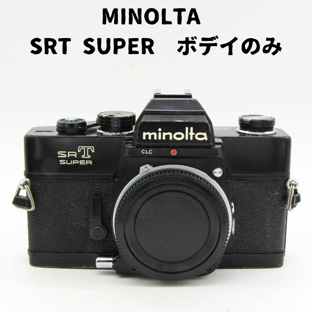 整備済み ミノルタ Minolta SR-7 ボディ - フィルムカメラ