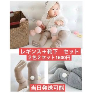 新品未使用　ベビー　タイツ　レギンス　靴下　タイツ　キッズ　スパッツ　綿コットン(靴下/タイツ)