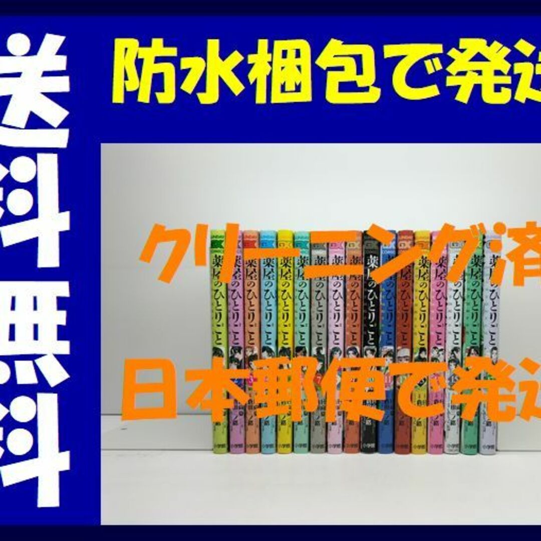 薬屋のひとりごと 猫猫の後宮謎解き手帳 倉田三ノ路 [1-17巻 薬屋のひとりごと 猫猫の後宮謎解き手帳 倉田三ノ路 [1-17巻