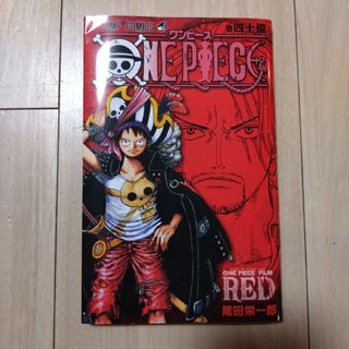 ONE PIECE FILM RED 巻四十億 非売品(少年漫画)