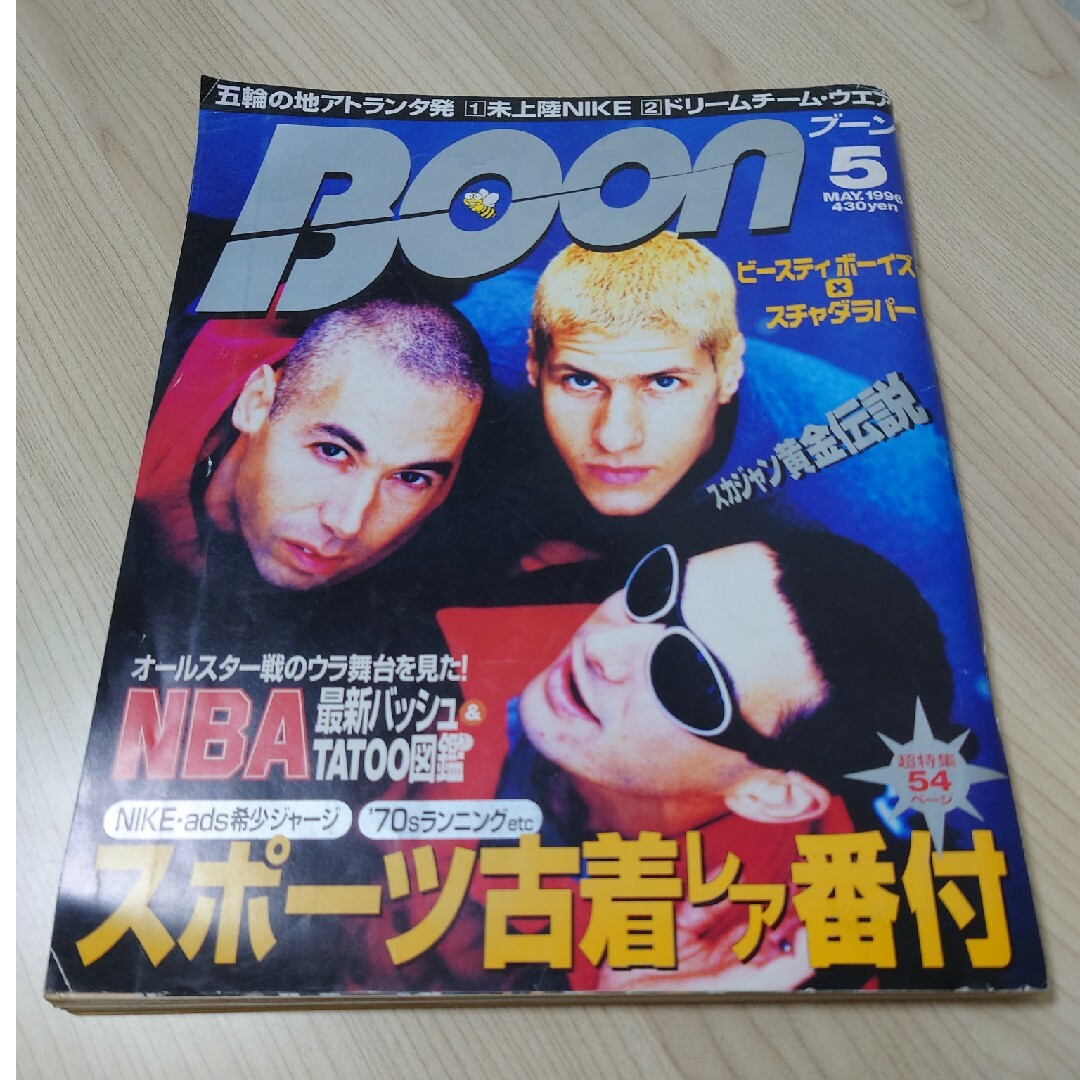 雑誌　ブーン　Boon　1996年5月号 メンズのメンズ その他(その他)の商品写真