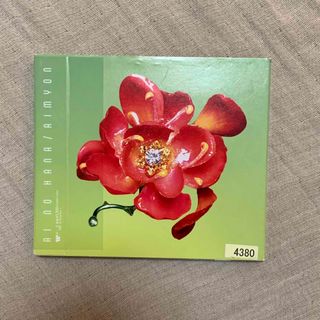 あいみょん  愛の花 CD(ポップス/ロック(邦楽))