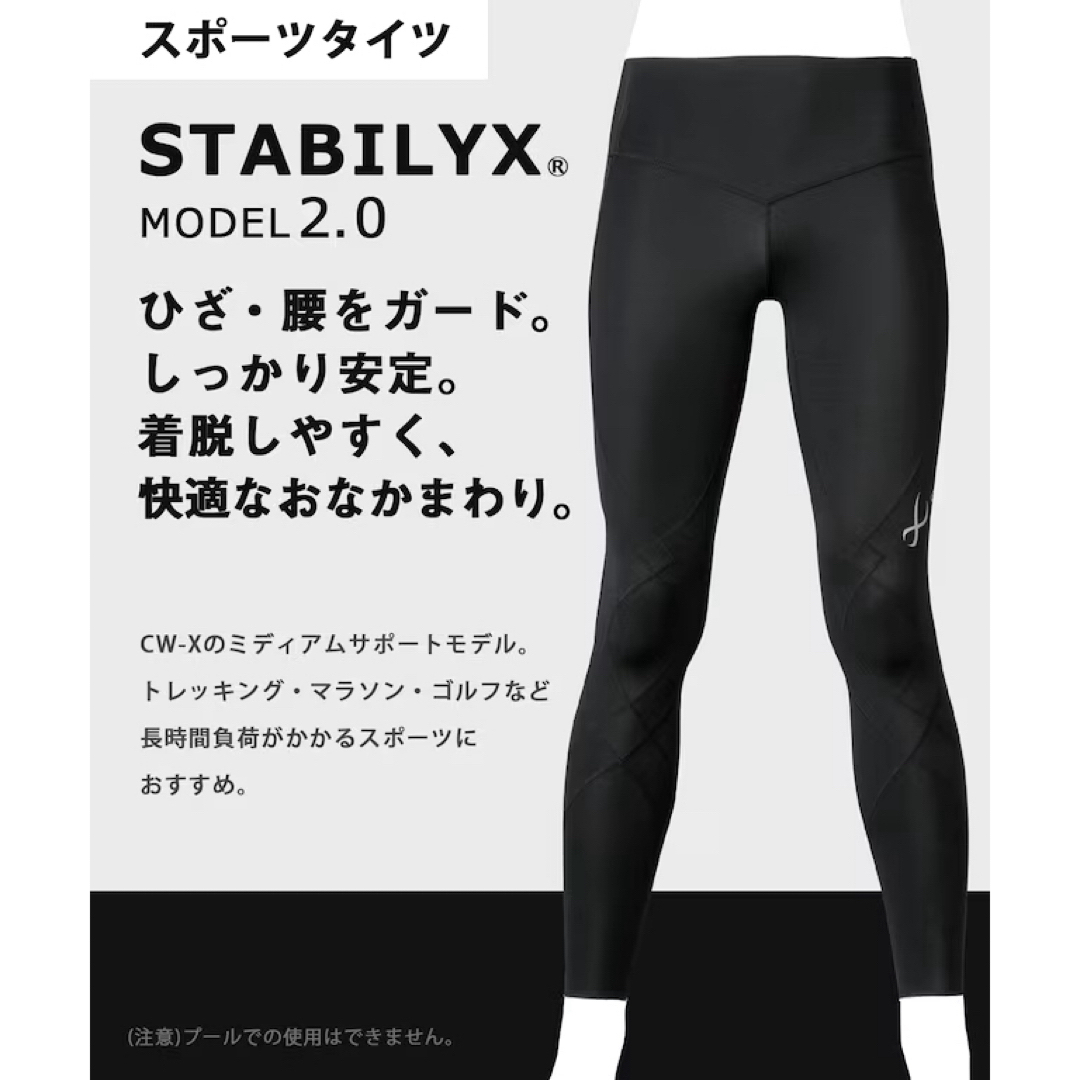 CW-X スポーツタイツ スタビライクスモデル2.0 メンズ　S ブラックCW-X独自の段階着圧