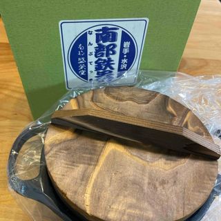 岩手水沢　南部鉄器　未使用(鍋/フライパン)