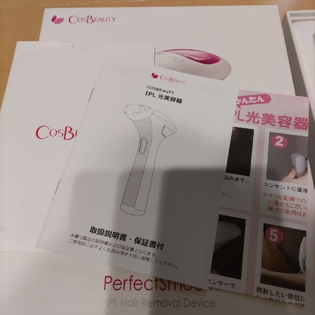 Panasonic(パナソニック)のコスビューティー CosBeauty IPL光美容器 CB014P01 脱毛器 スマホ/家電/カメラの美容/健康(ボディケア/エステ)の商品写真