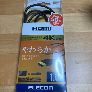 エレコム(ELECOM)の【定価の20%OFF】開封のみ★HDMIケーブル1.0m(映像用ケーブル)