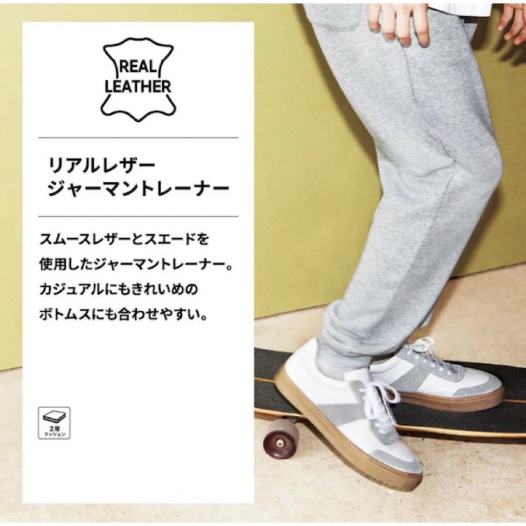 GU(ジーユー)の【新品】GU ジーユー リアルレザージャーマントレーナー 白 スニーカー メンズの靴/シューズ(スニーカー)の商品写真