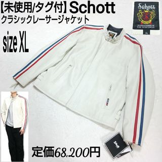 schott - 【未使用/タグ付】Schott クラシックレーサージャケット