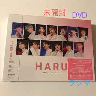 セブンティーン(SEVENTEEN)のSEVENTEEN HARU DVD 未開封(アイドル)