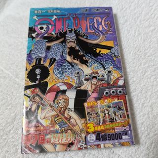 ＯＮＥ　ＰＩＥＣＥ　101巻(その他)