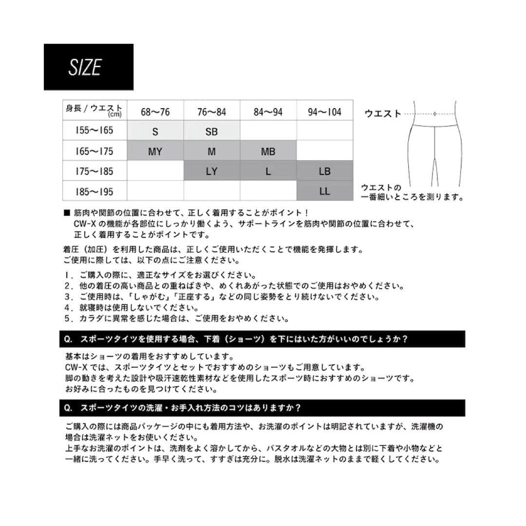 CW-X(シーダブリューエックス)のCW-X スポーツタイツ スタビライクスモデル2.0 メンズ　M  スポーツ/アウトドアのトレーニング/エクササイズ(トレーニング用品)の商品写真