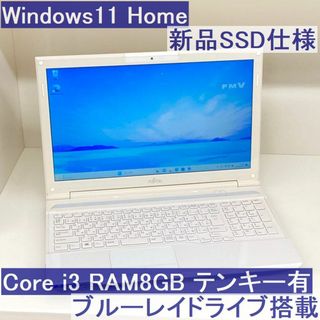 8ページ目 - 富士通 ノートPCの通販 4,000点以上 | 富士通のスマホ 