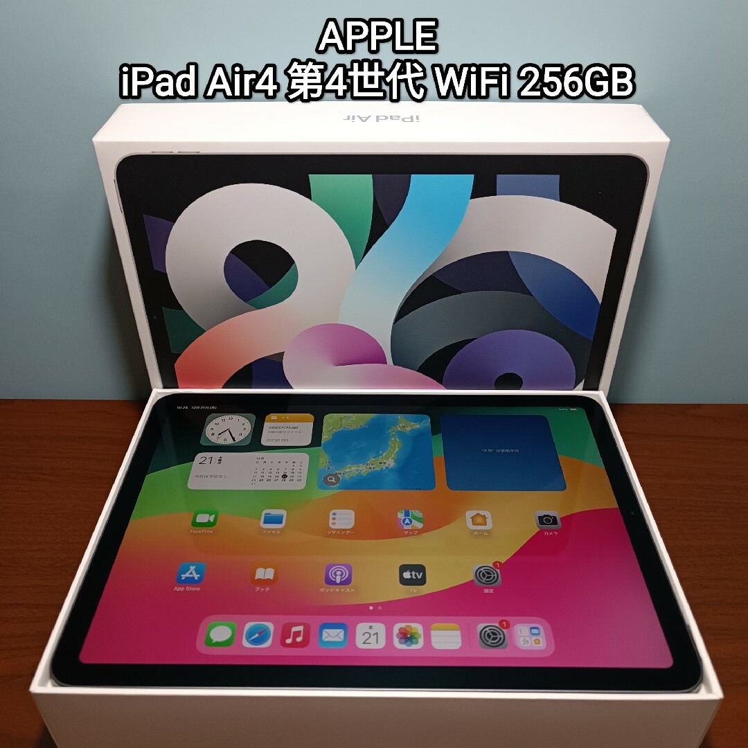 Apple - (美品) iPad Air4 第4世代 WiFi 256GB キーボード付きの通販 