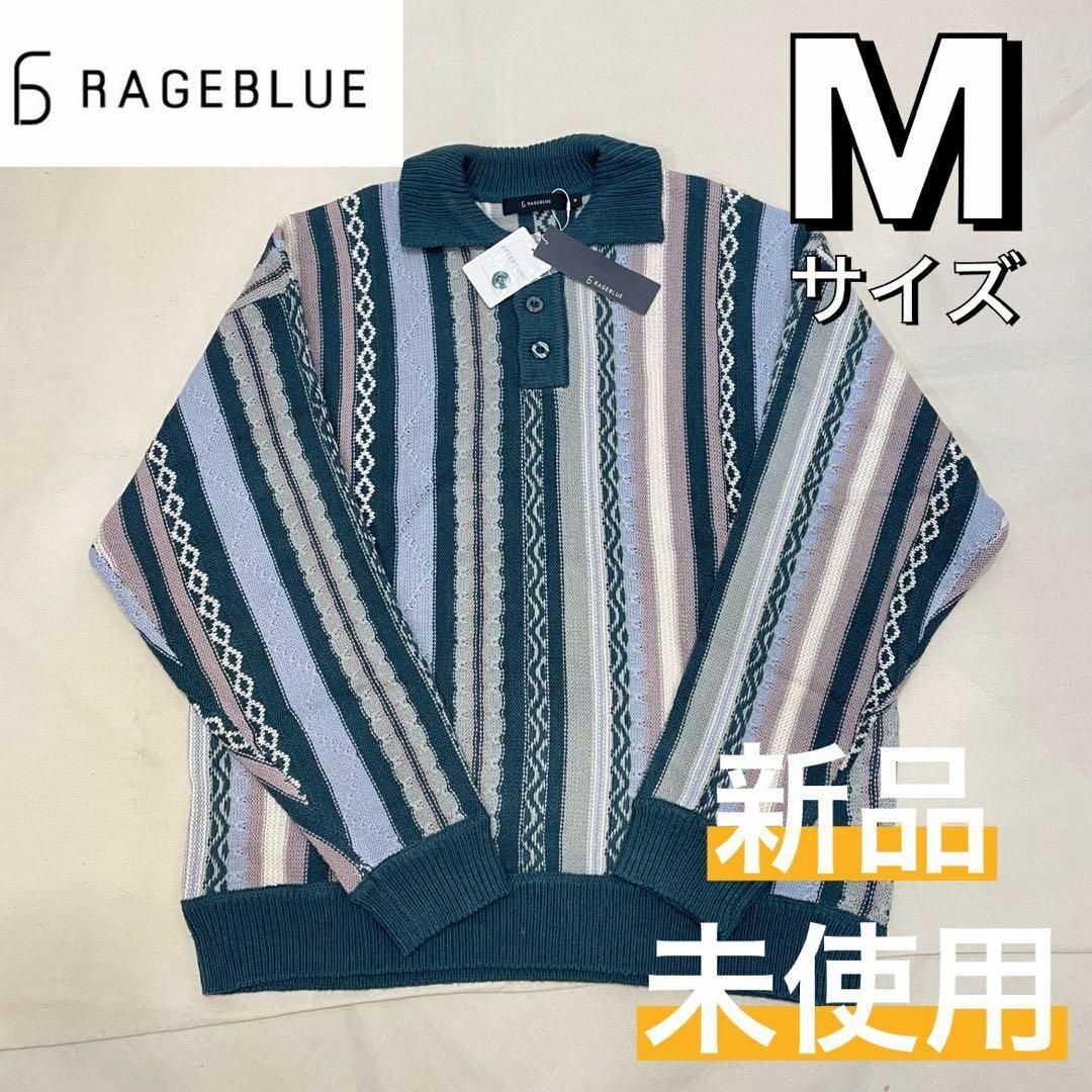 RAGEBLUE(レイジブルー)の【新品】RAGEBLUE レイジブルー 派手 襟付きニットプルオーバー Mサイズ メンズのトップス(ニット/セーター)の商品写真