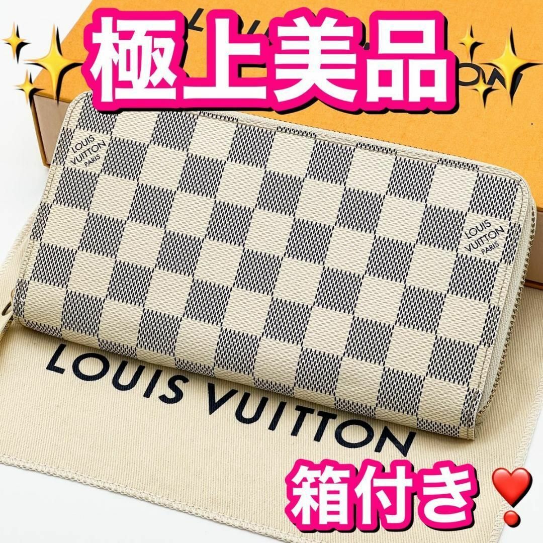 LOUIS VUITTON(ルイヴィトン)のヴィトン ダミエ アズール ジッピーウォレット ラウンド 長財布 N60019 レディースのファッション小物(財布)の商品写真