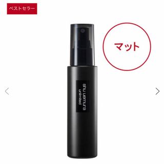 shu uemura - shu uemura アンリミテッド メイクアップ