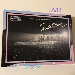 セブンティーン(SEVENTEEN)のSEVENTEEN Say  the name DVD (アイドル)