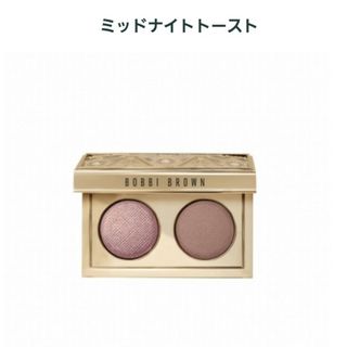 ボビイブラウン(BOBBI BROWN)の【新品未開封】BOBBI BROWN  ボビイブラウン　リュクスアイシャドウ(アイシャドウ)