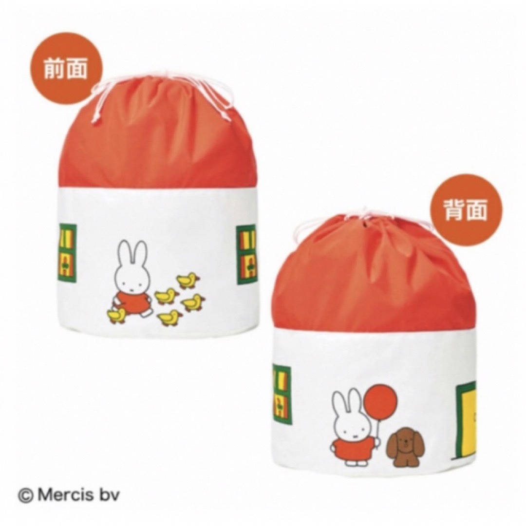 miffy(ミッフィー)のミッフィー　大容量　おうち形収納袋 インテリア/住まい/日用品のインテリア小物(小物入れ)の商品写真