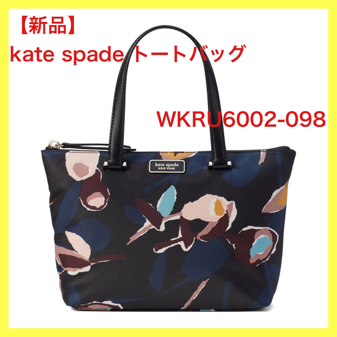 【新品】 kate spade トートバッグ WKRU6002-098レディース