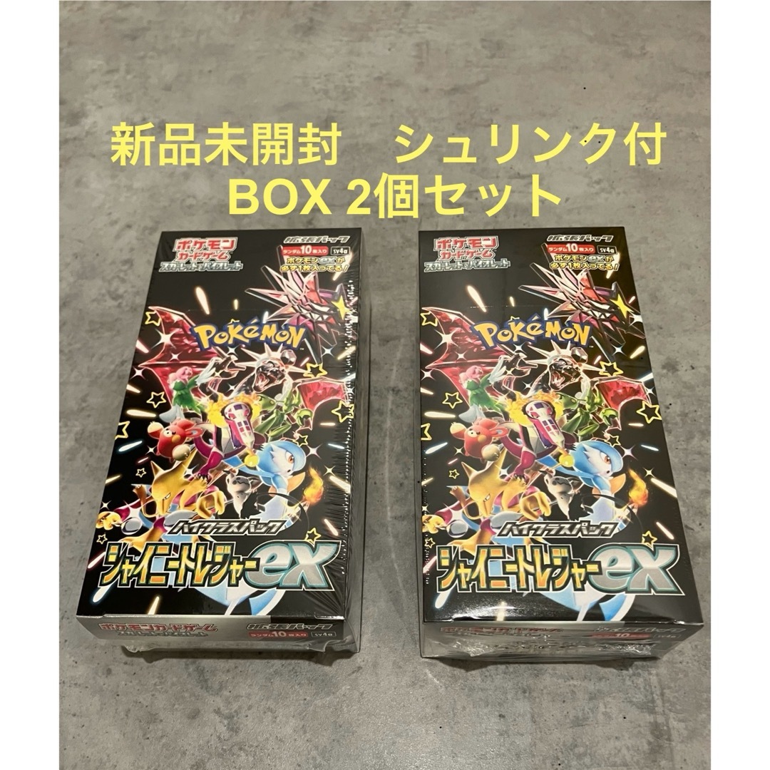 2BOX】ポケモンカードゲーム ハイクラスパック シャイニー 2BOX】ポケモンカードゲーム ハイクラスパック シャイニー