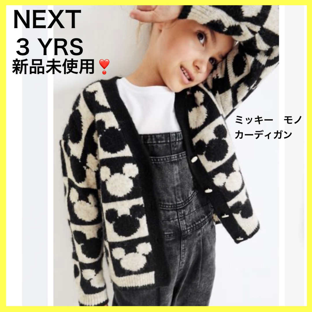 NEXT(ネクスト)の【新品】NEXT ミッキー　カーディガン　3歳　モノクローム キッズ/ベビー/マタニティのキッズ服女の子用(90cm~)(カーディガン)の商品写真