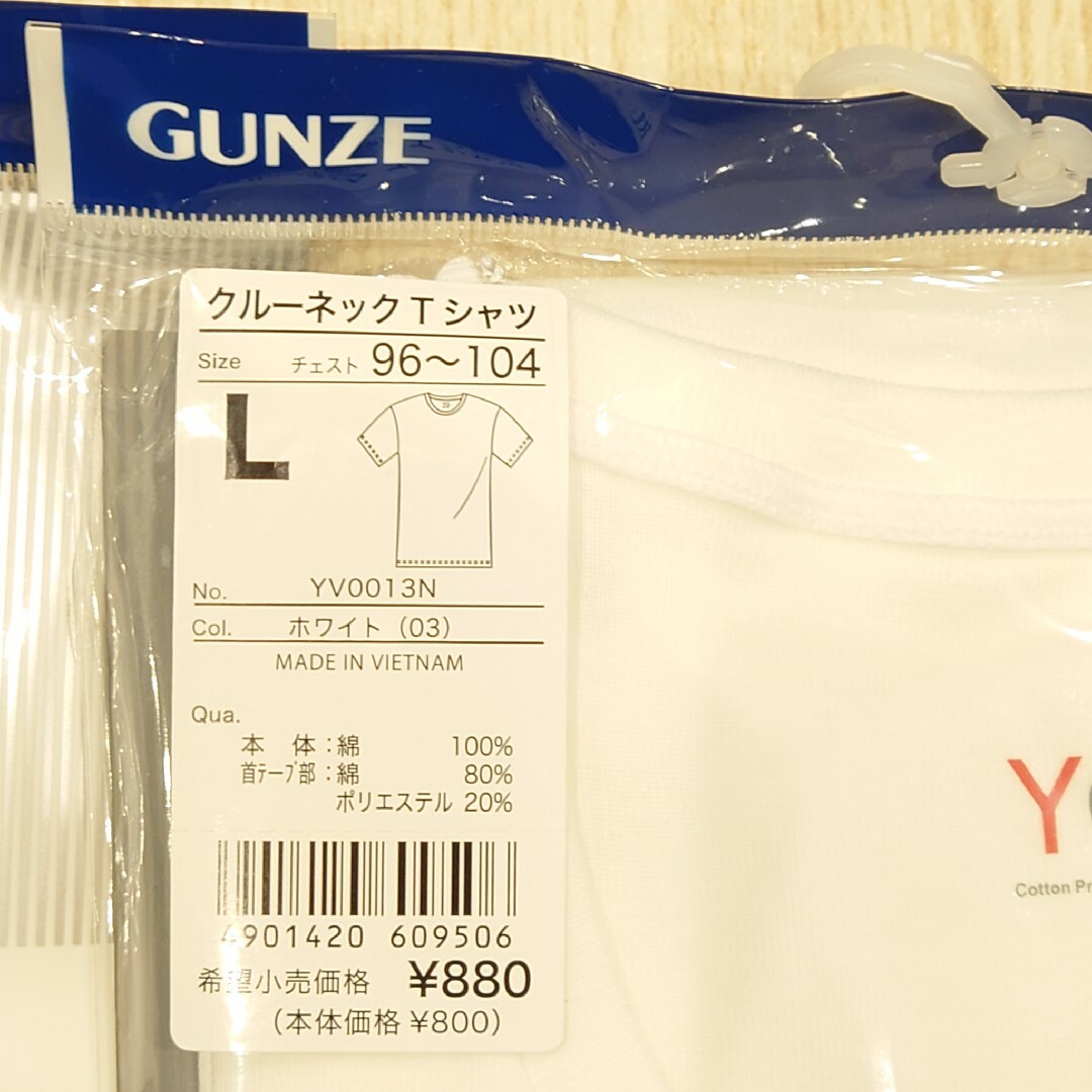 GUNZE(グンゼ)のグンゼ、2枚クルーネックTシャツ、Lサイズ白い メンズのトップス(Tシャツ/カットソー(半袖/袖なし))の商品写真