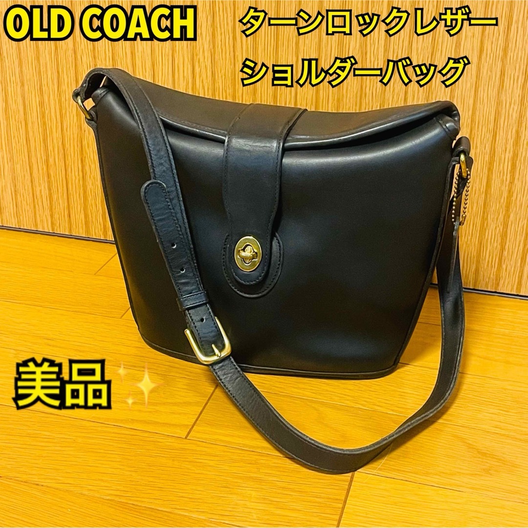 【美品】OLD COACH オールドコーチターンロックレザーショルダーバッグバッグ