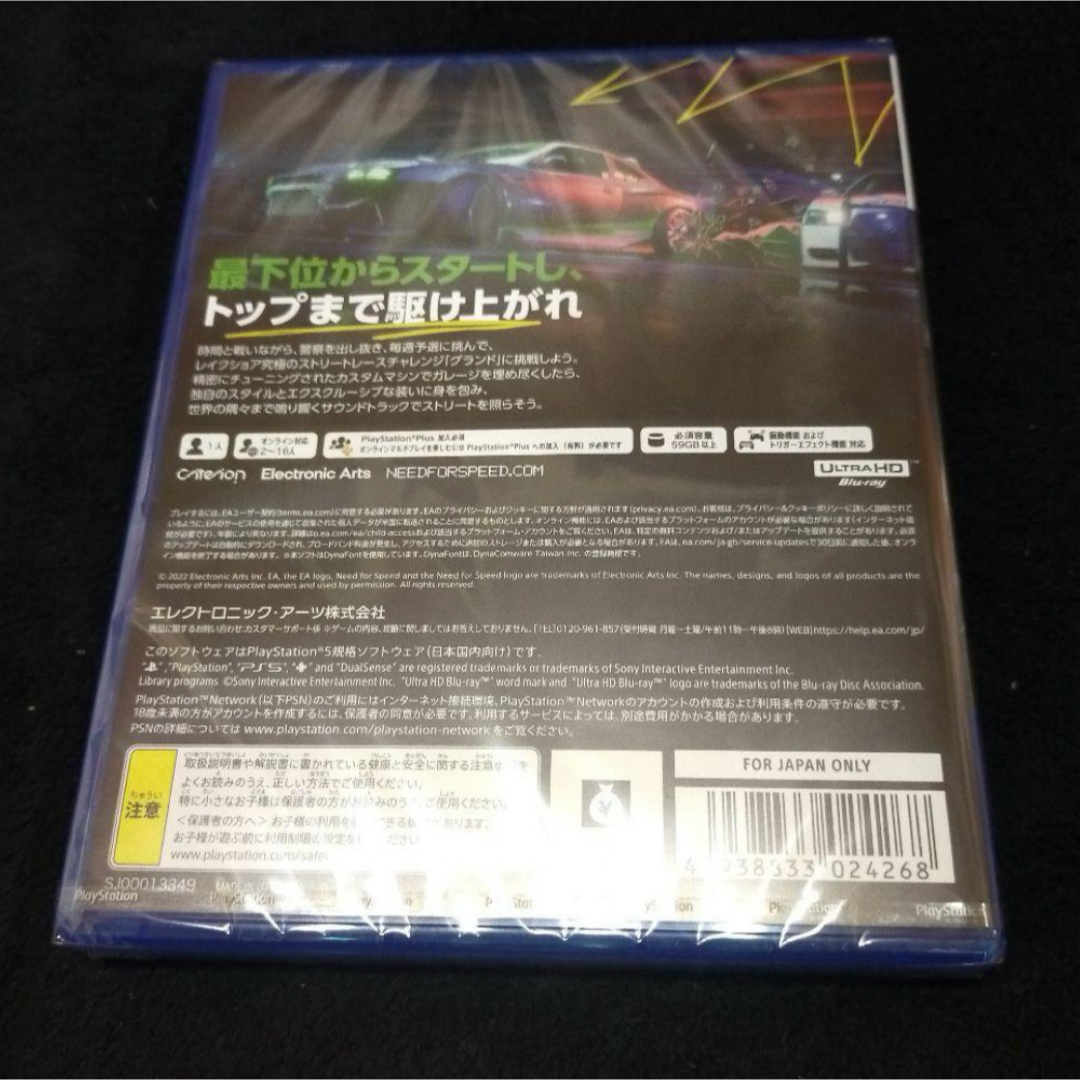 PlayStation - 新品未開封 PS5 NFS UNBOUND ニードフォースピード アン 