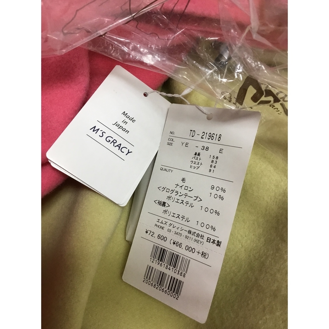 M'S GRACY(エムズグレイシー)の☆新品未使用カナリアイエローエムズグレイシー一枚仕立てコート レディースのジャケット/アウター(ロングコート)の商品写真